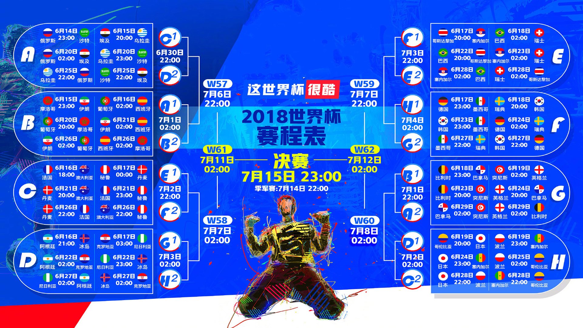 再见，青春里的那道弧线